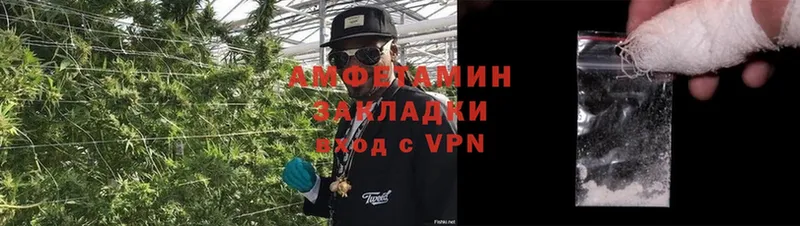 Амфетамин VHQ  Лесозаводск 