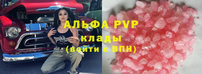 ОМГ ОМГ ССЫЛКА  Лесозаводск  APVP СК КРИС 