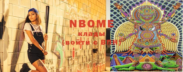 марки nbome Богородицк