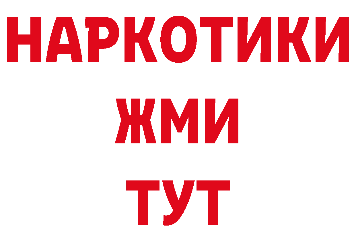 ГАШ Изолятор как зайти нарко площадка МЕГА Лесозаводск